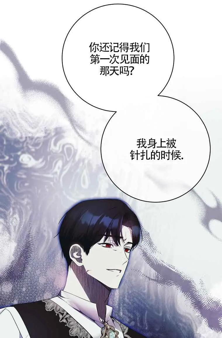 《我到底穿去哪本书了》第33话 第34页