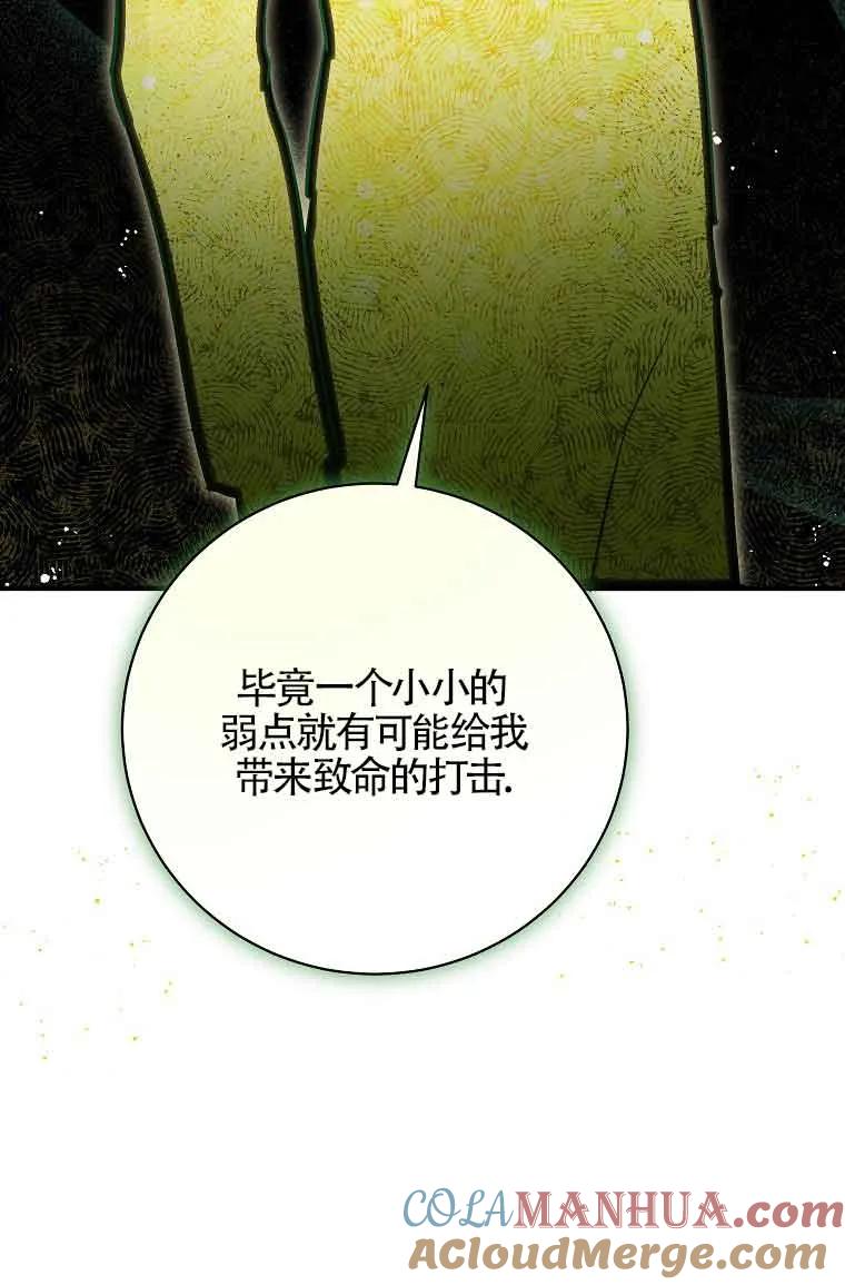 《我到底穿去哪本书了》第33话 第33页