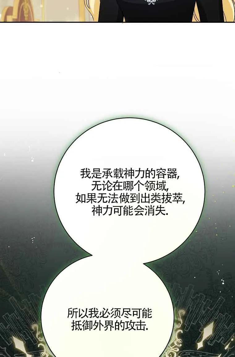《我到底穿去哪本书了》第33话 第31页