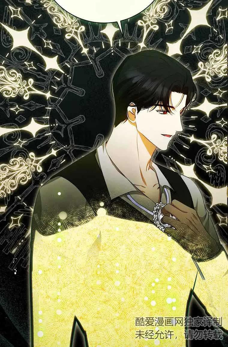《我到底穿去哪本书了》第33话 第32页