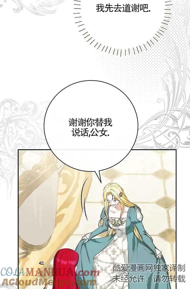 《我到底穿去哪本书了》第34话 第33页