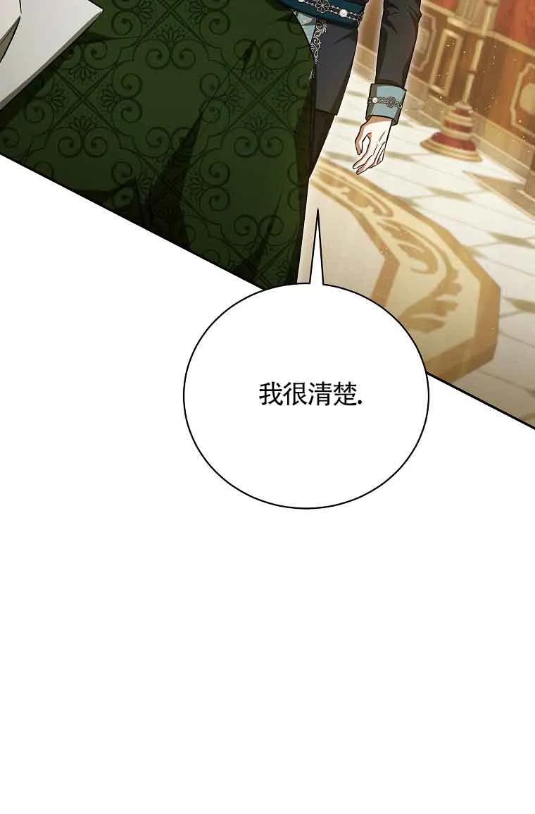 《我到底穿去哪本书了》第34话 第20页