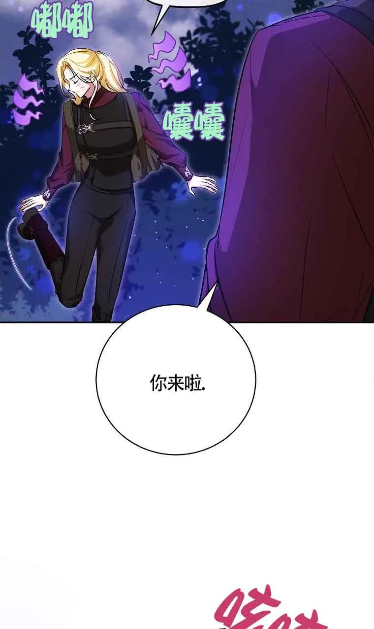 《我到底穿去哪本书了》第34话 第92页