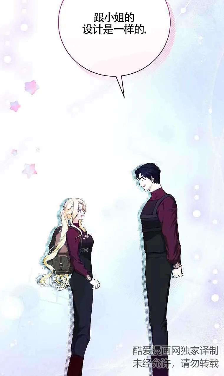 《我到底穿去哪本书了》第34话 第99页