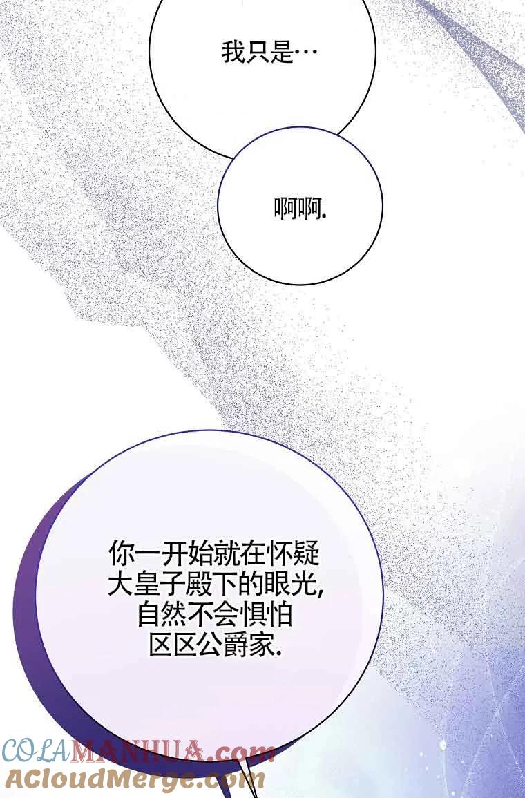 《我到底穿去哪本书了》第34话 第9页