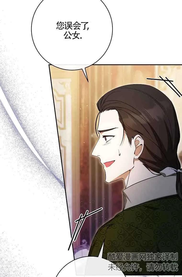 《我到底穿去哪本书了》第34话 第8页