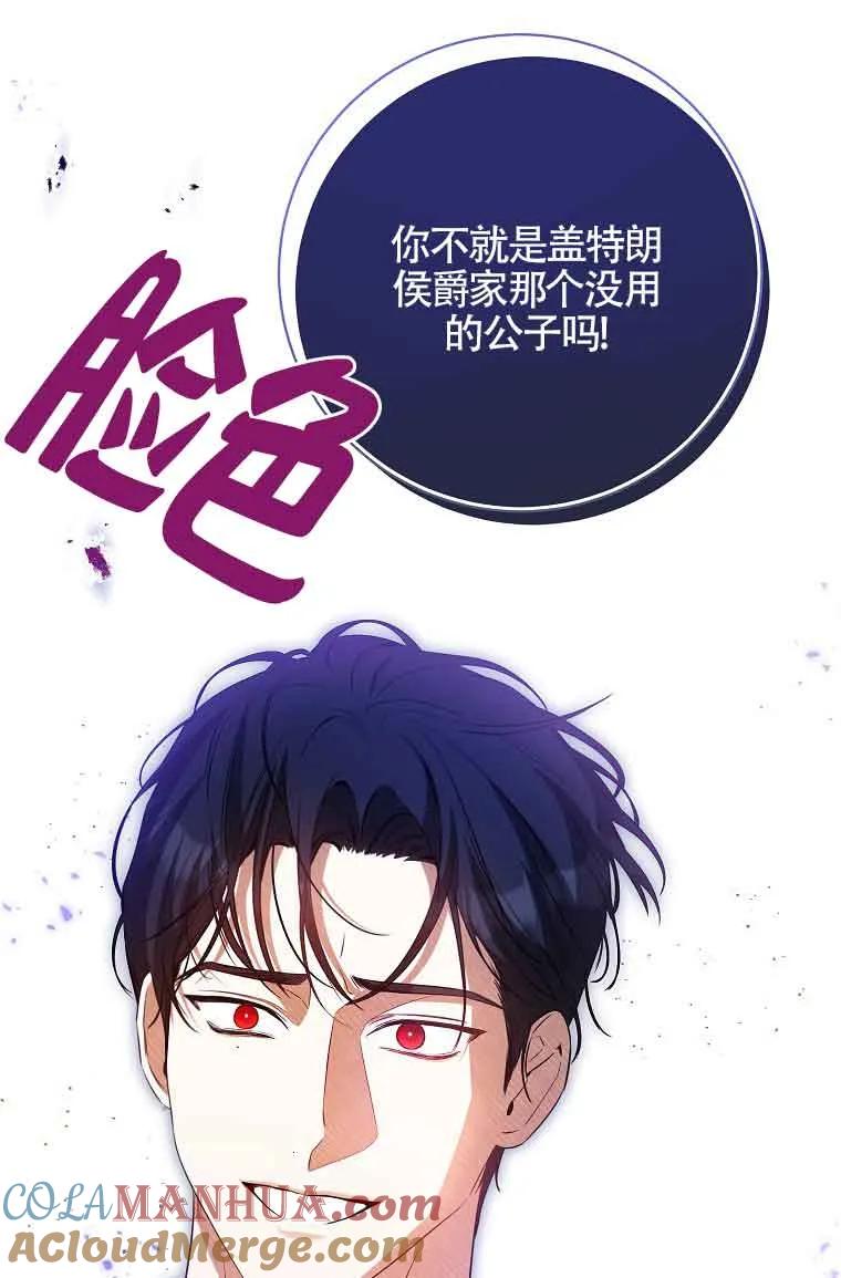《我到底穿去哪本书了》第34话 第21页