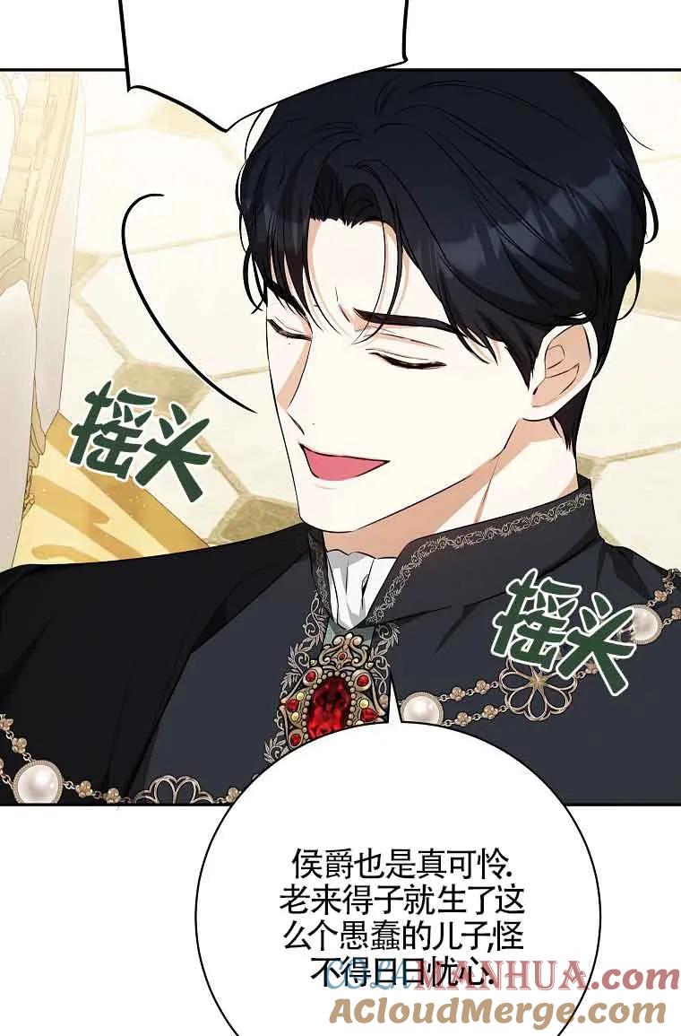 《我到底穿去哪本书了》第34话 第25页