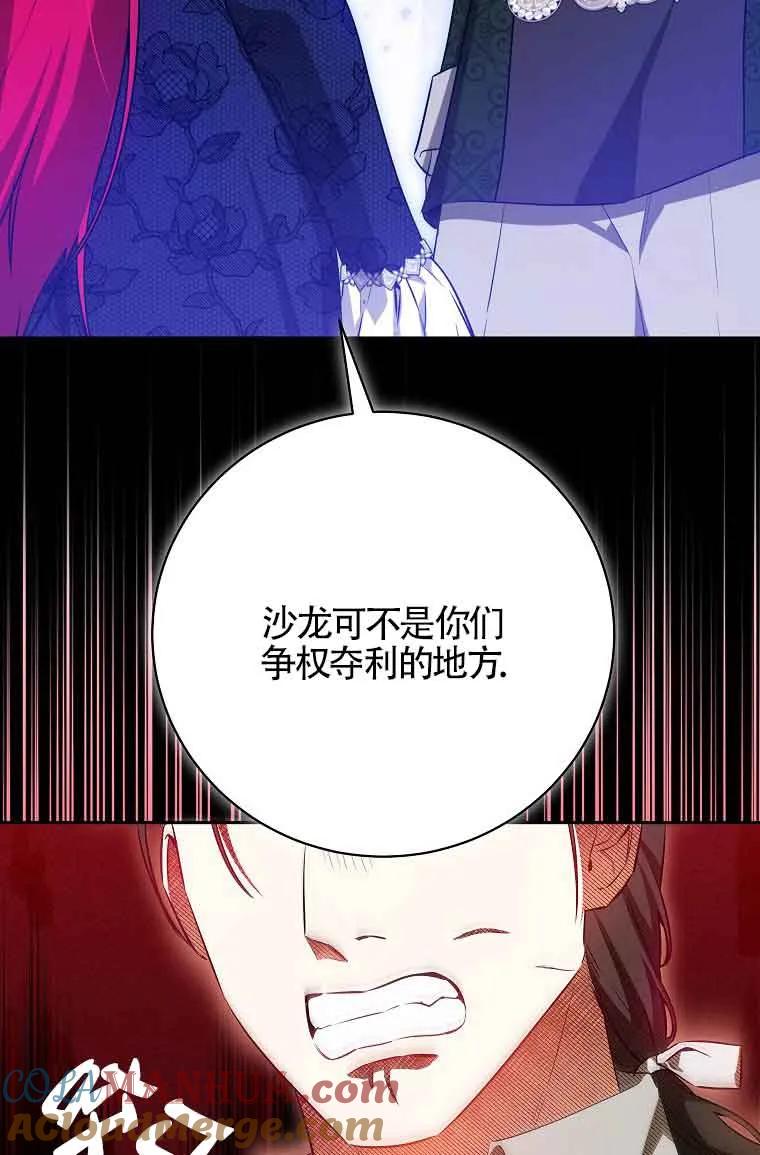 《我到底穿去哪本书了》第34话 第17页