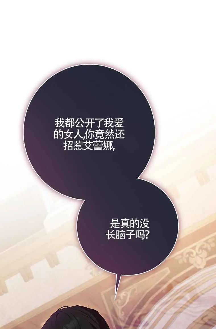 《我到底穿去哪本书了》第34话 第28页