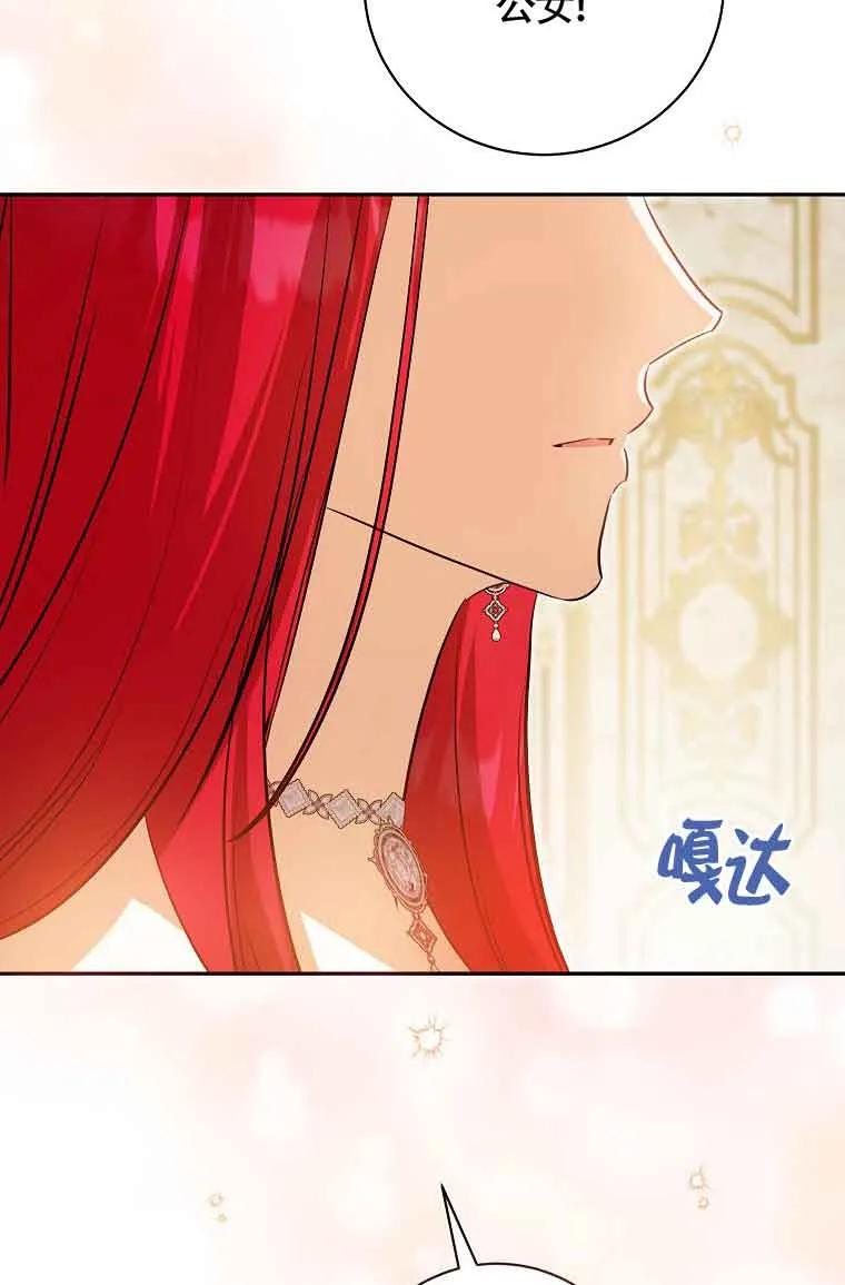 《我到底穿去哪本书了》第34话 第44页