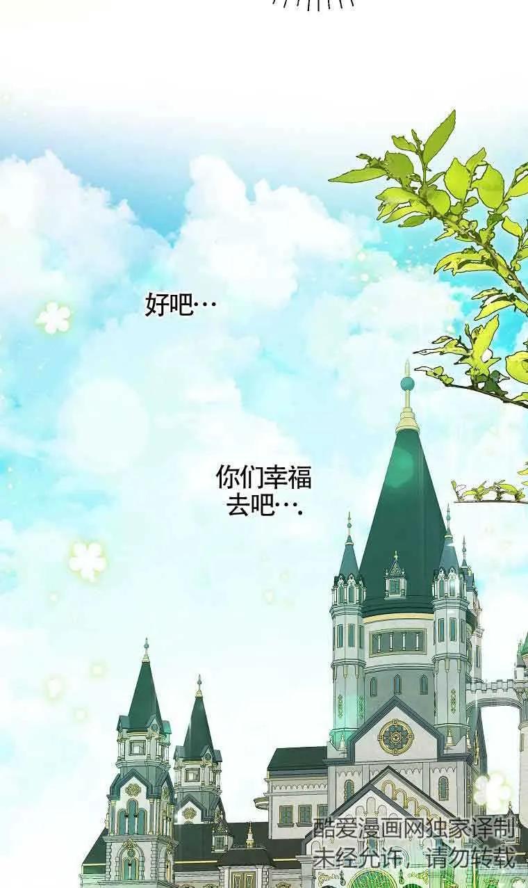 《我到底穿去哪本书了》第34话 第88页