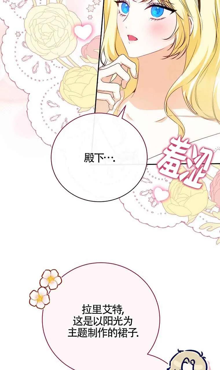 《我到底穿去哪本书了》第34话 第86页