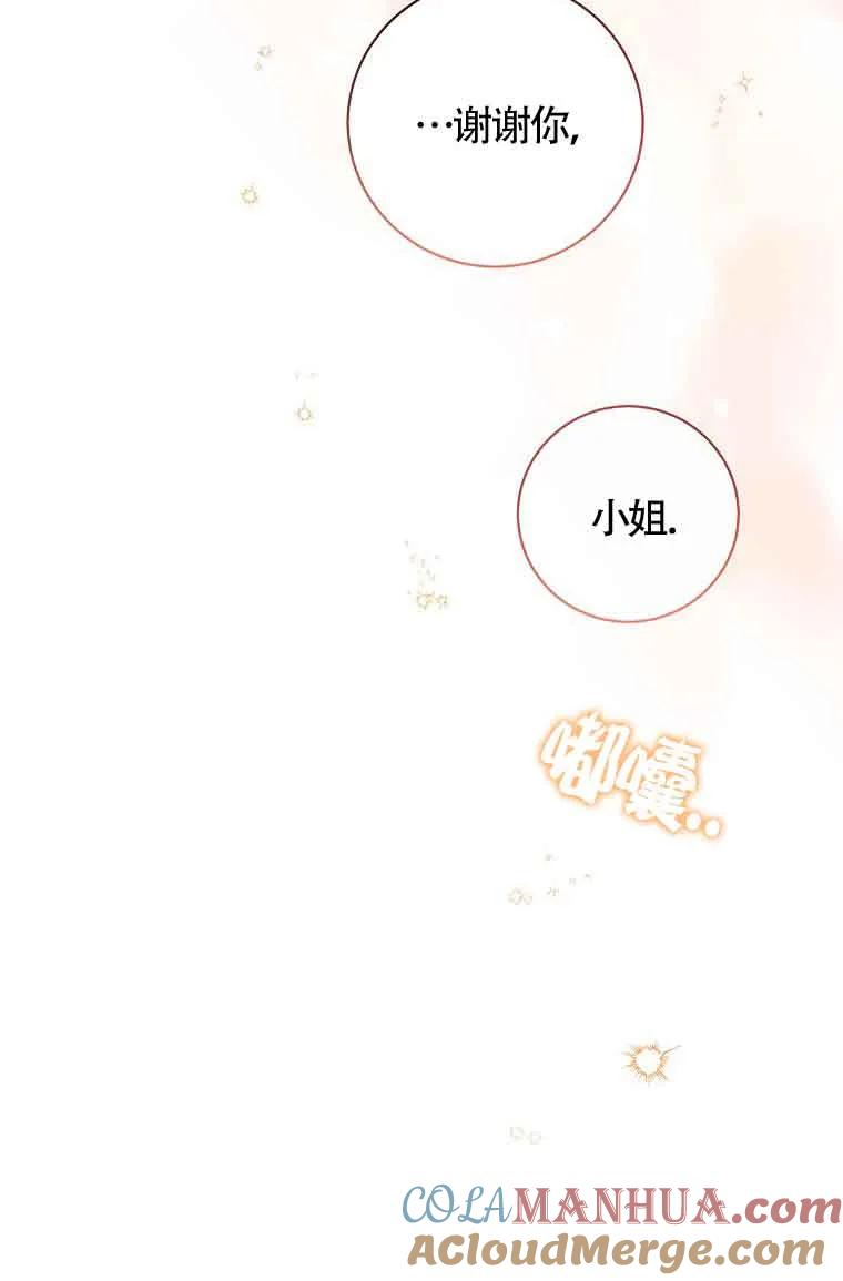 《我到底穿去哪本书了》第34话 第45页