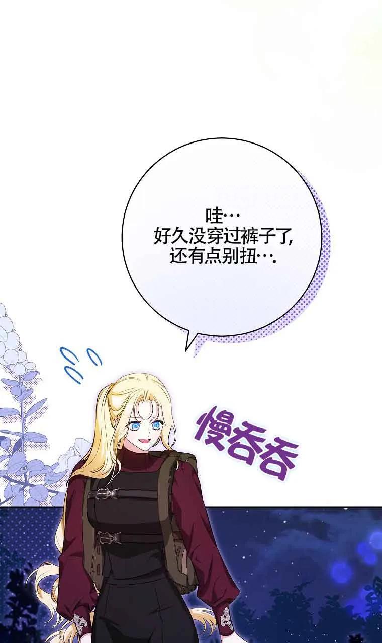 《我到底穿去哪本书了》第34话 第90页