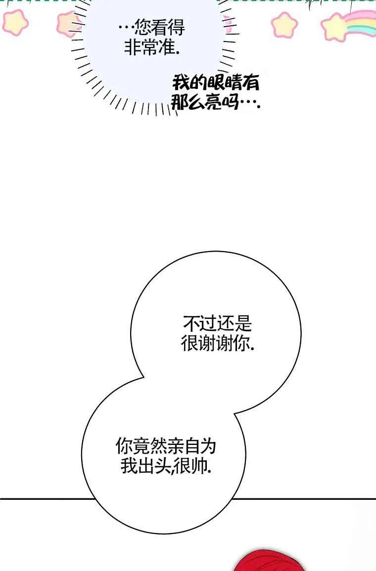《我到底穿去哪本书了》第34话 第36页