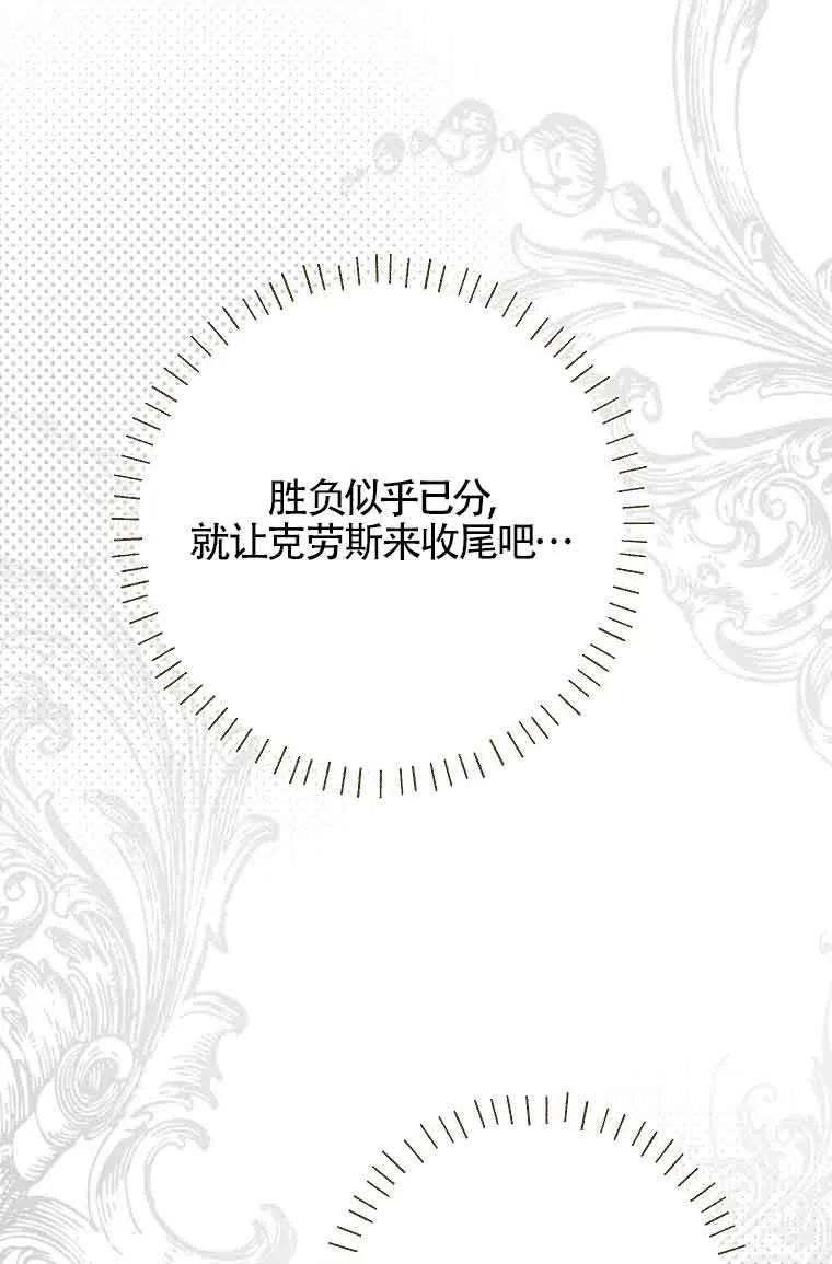 《我到底穿去哪本书了》第34话 第32页