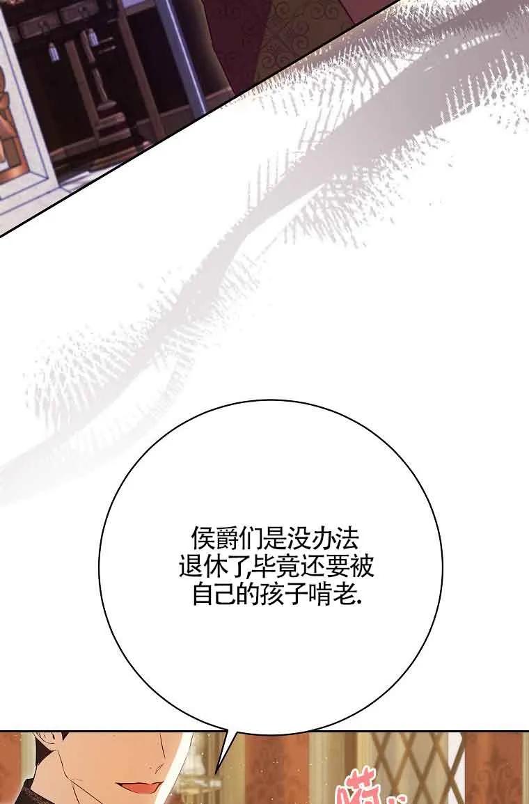 《我到底穿去哪本书了》第34话 第30页
