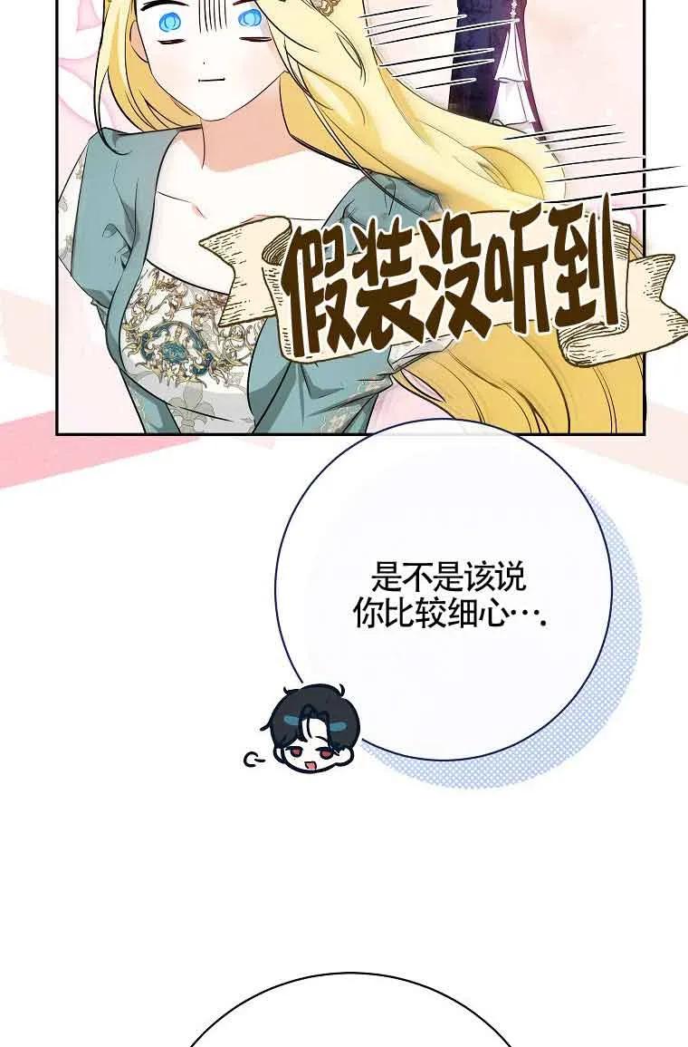 《我到底穿去哪本书了》第34话 第50页