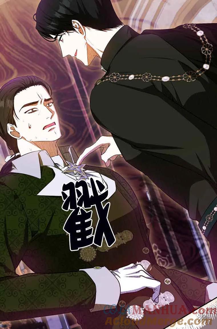《我到底穿去哪本书了》第34话 第29页