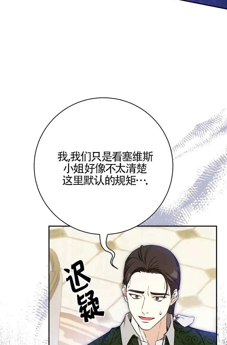 《我到底穿去哪本书了》第34话 第11页