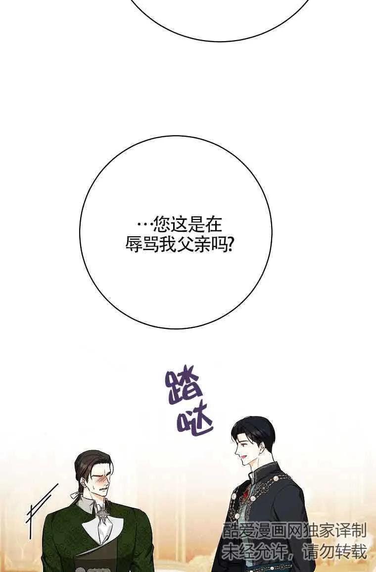《我到底穿去哪本书了》第34话 第26页