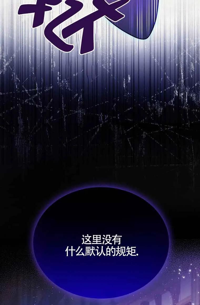 《我到底穿去哪本书了》第34话 第15页