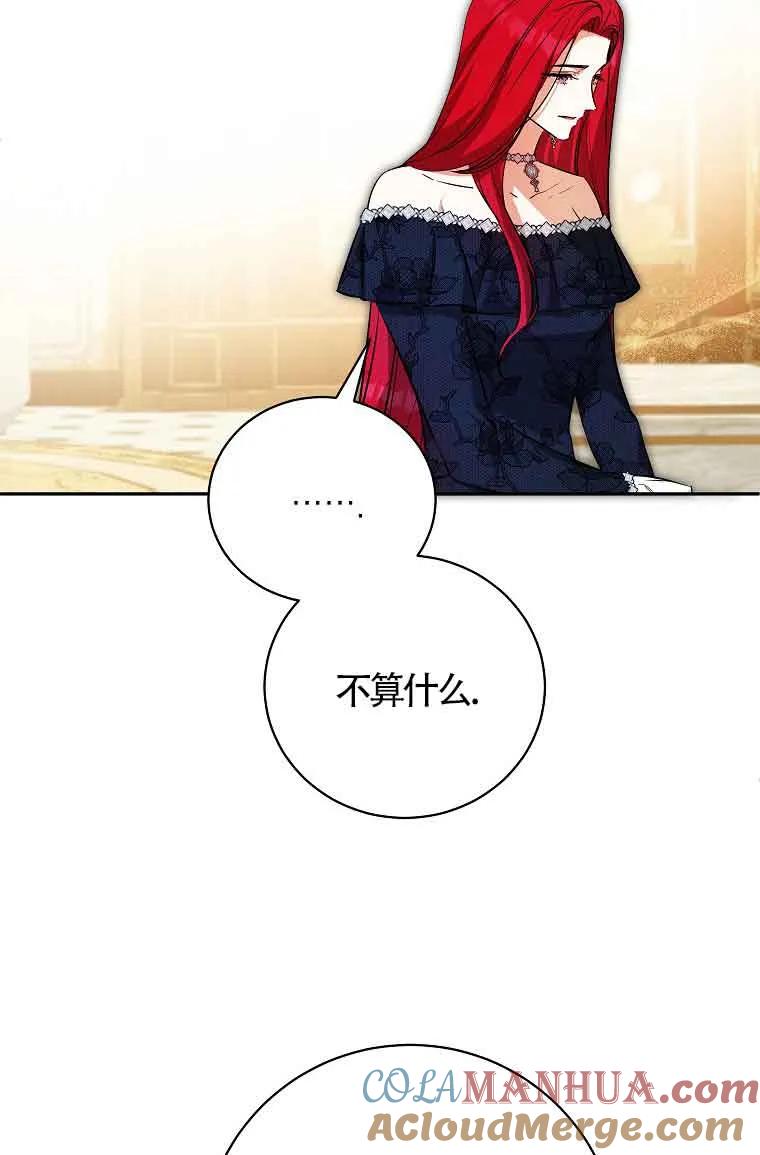 《我到底穿去哪本书了》第34话 第37页