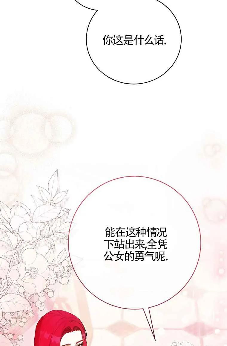 《我到底穿去哪本书了》第34话 第39页