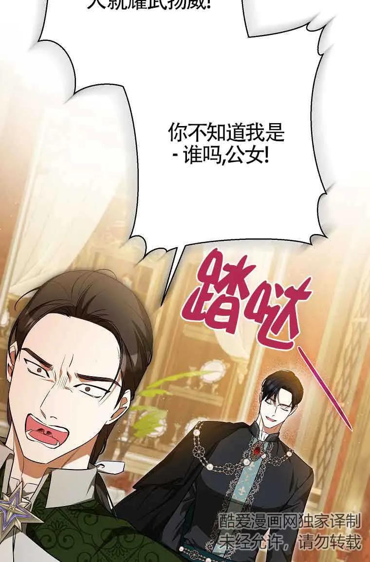 《我到底穿去哪本书了》第34话 第19页