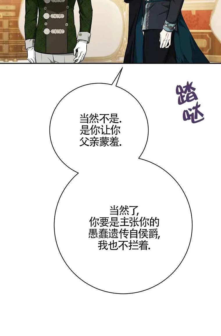 《我到底穿去哪本书了》第34话 第27页