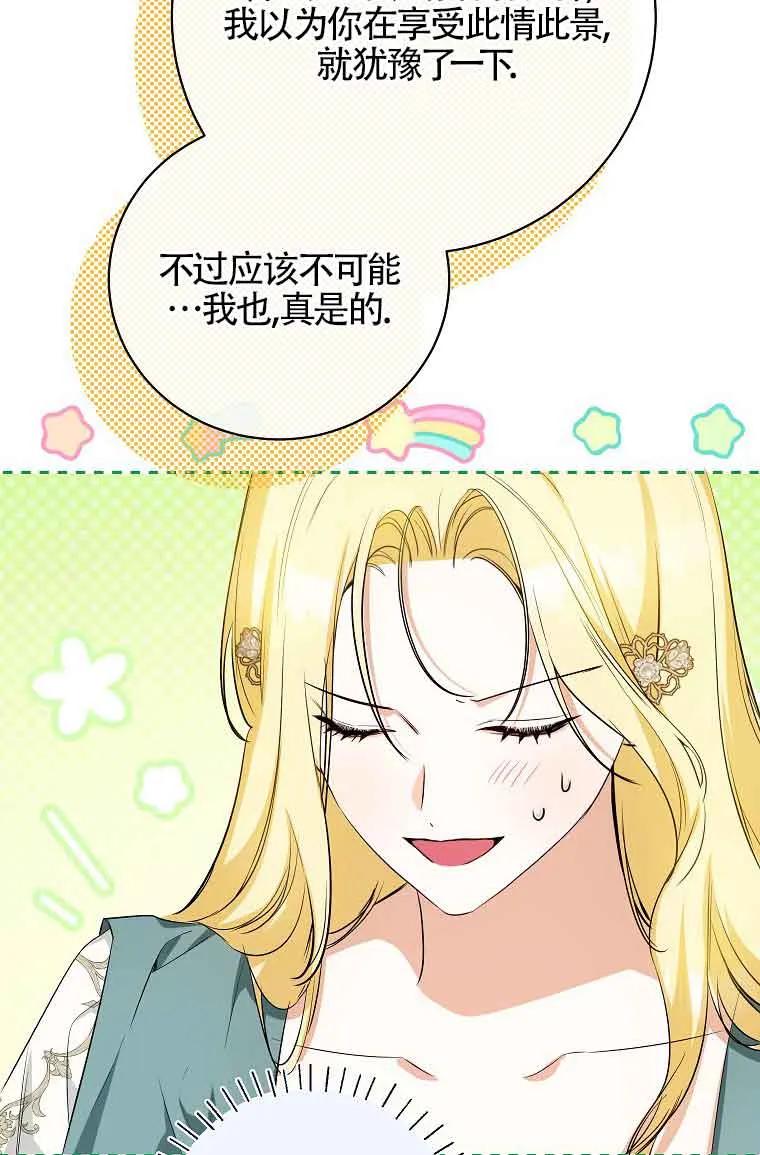 《我到底穿去哪本书了》第34话 第35页