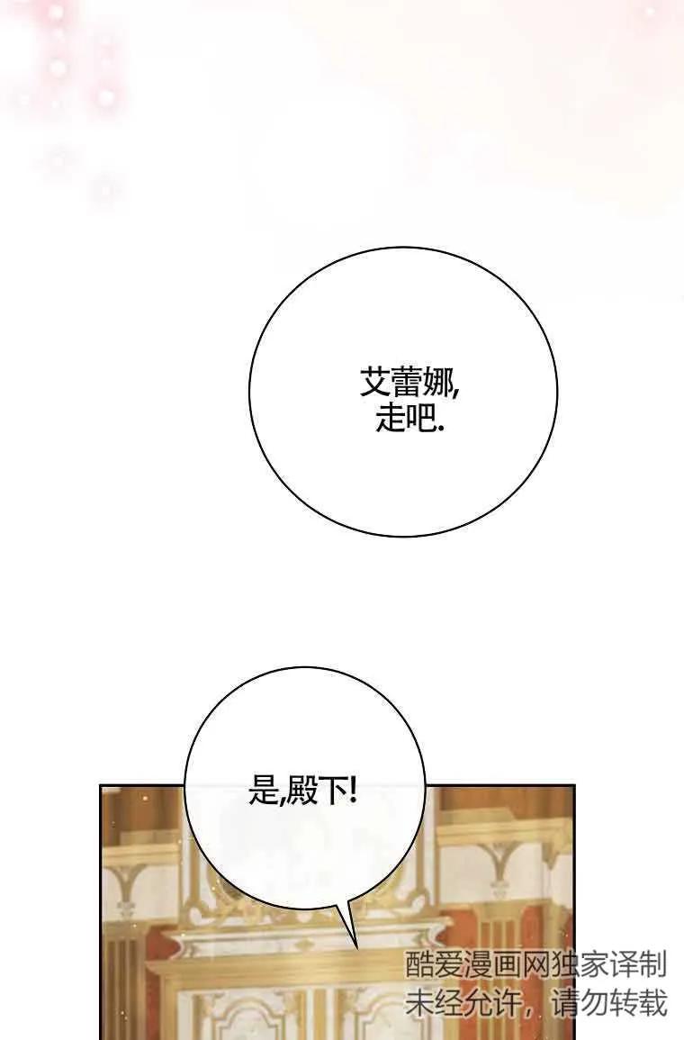 《我到底穿去哪本书了》第34话 第42页