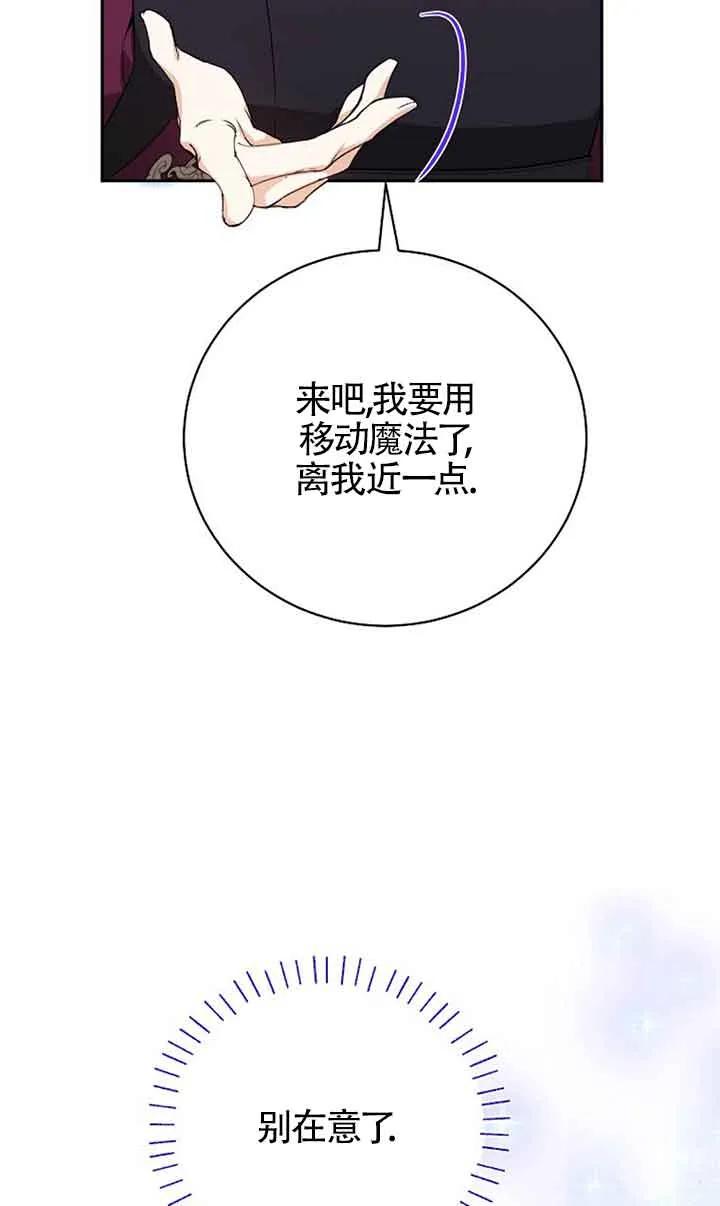 《我到底穿去哪本书了》第35话 第21页