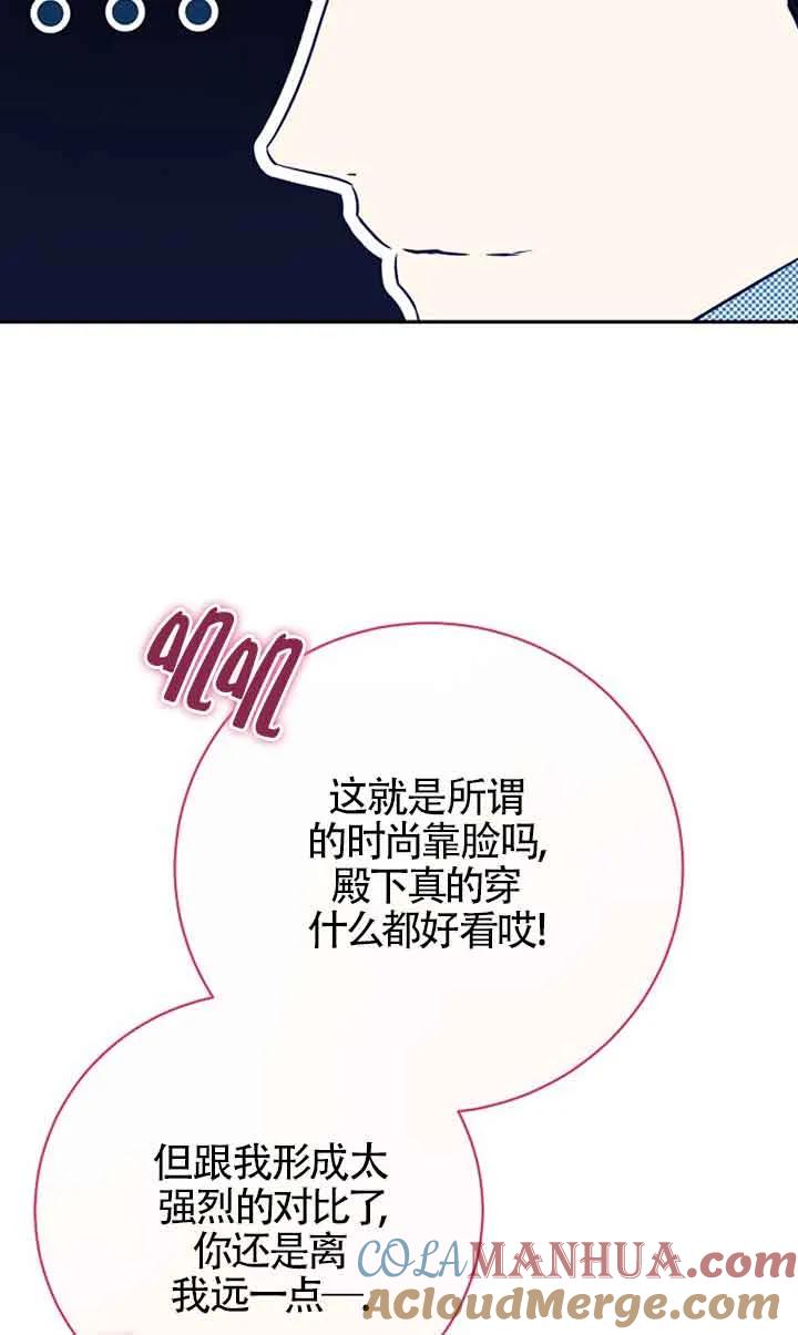 《我到底穿去哪本书了》第35话 第4页