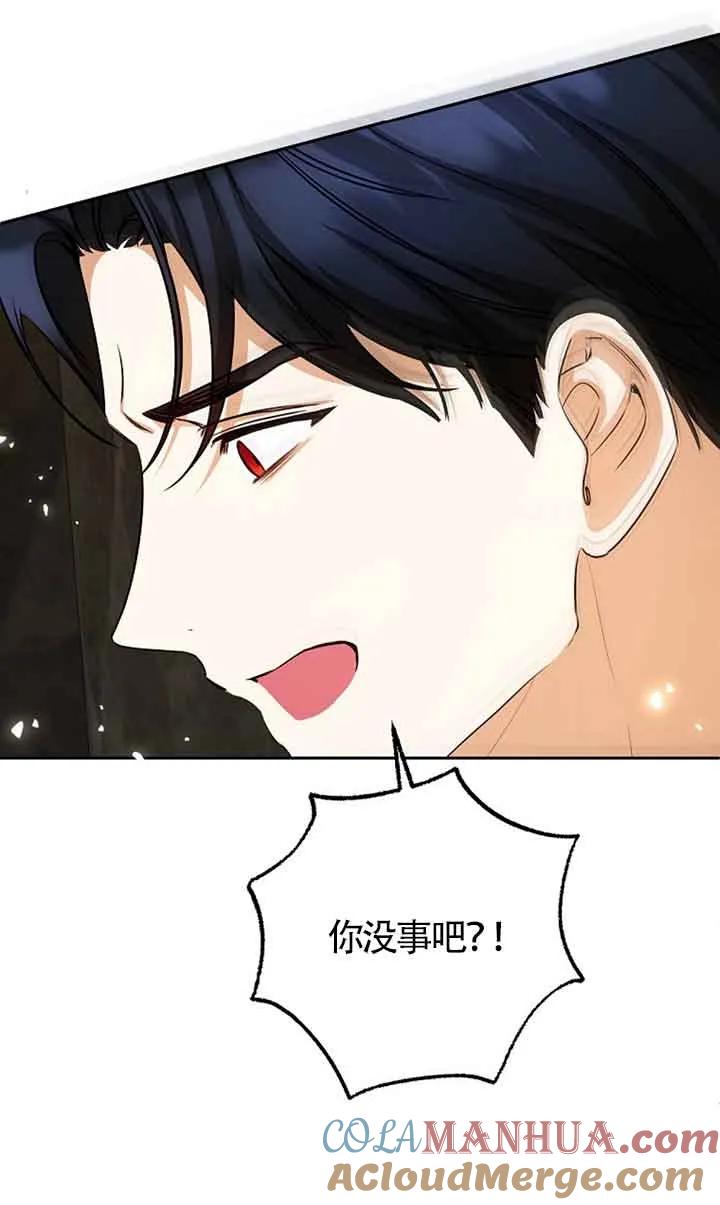 《我到底穿去哪本书了》第35话 第64页