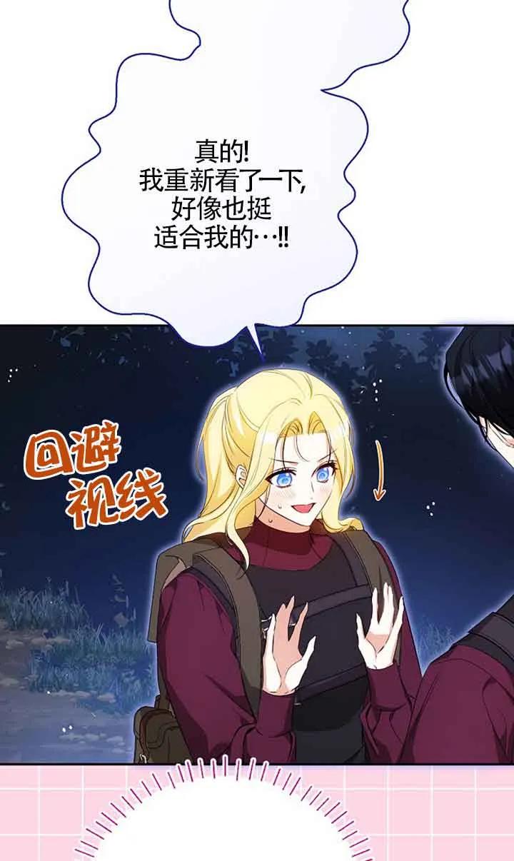 《我到底穿去哪本书了》第35话 第18页