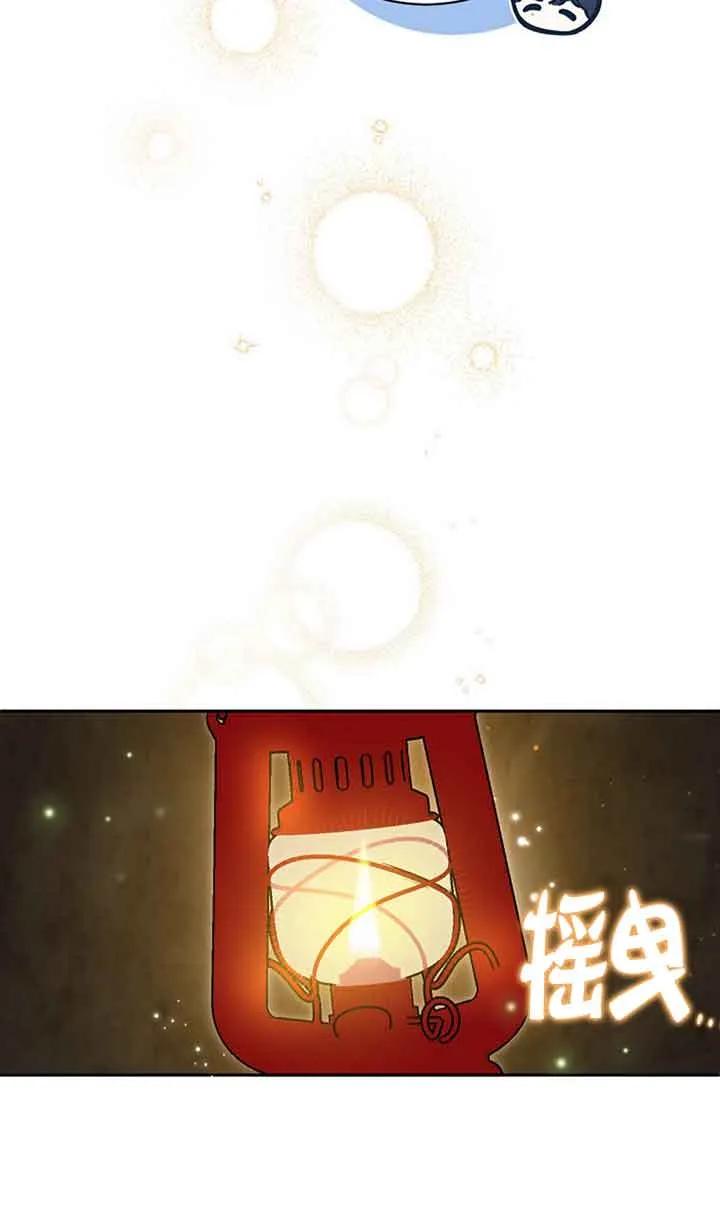 《我到底穿去哪本书了》第35话 第36页