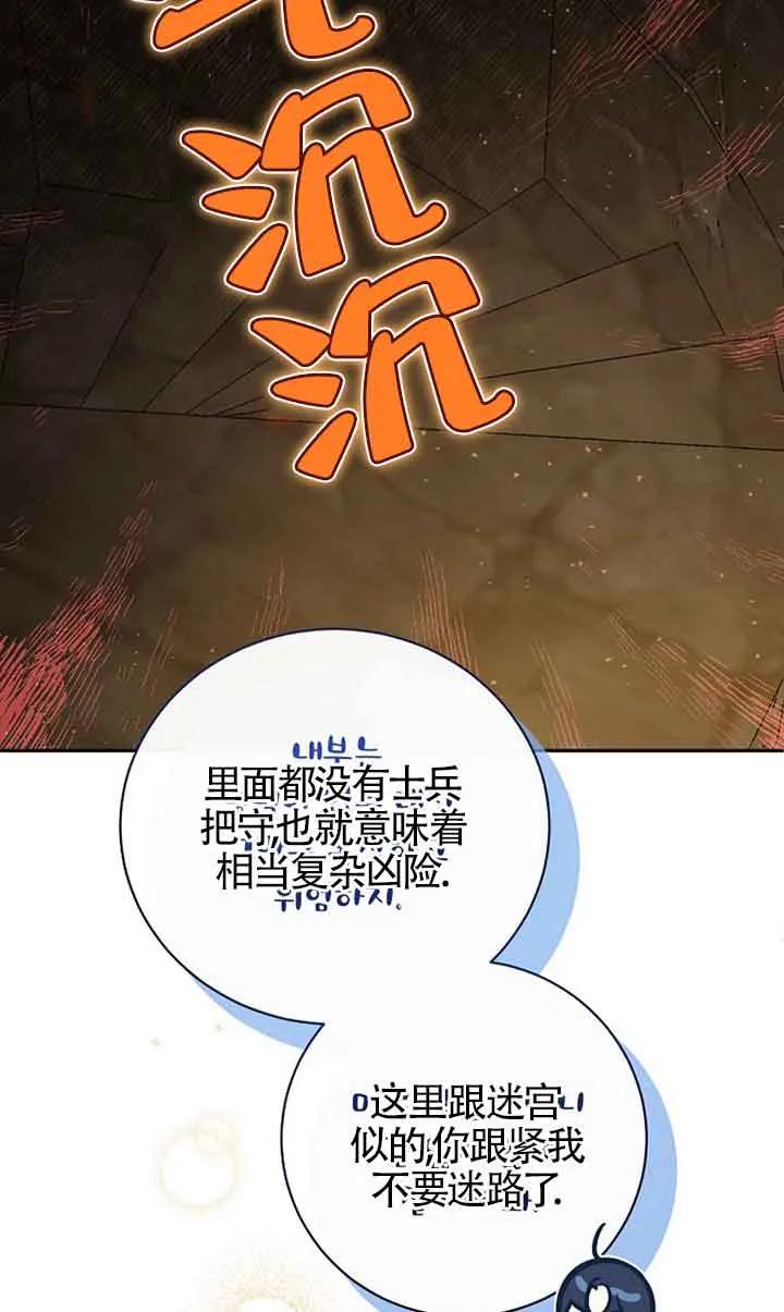 《我到底穿去哪本书了》第35话 第35页