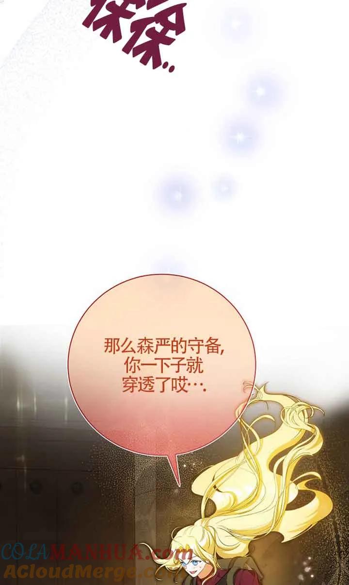 《我到底穿去哪本书了》第35话 第31页