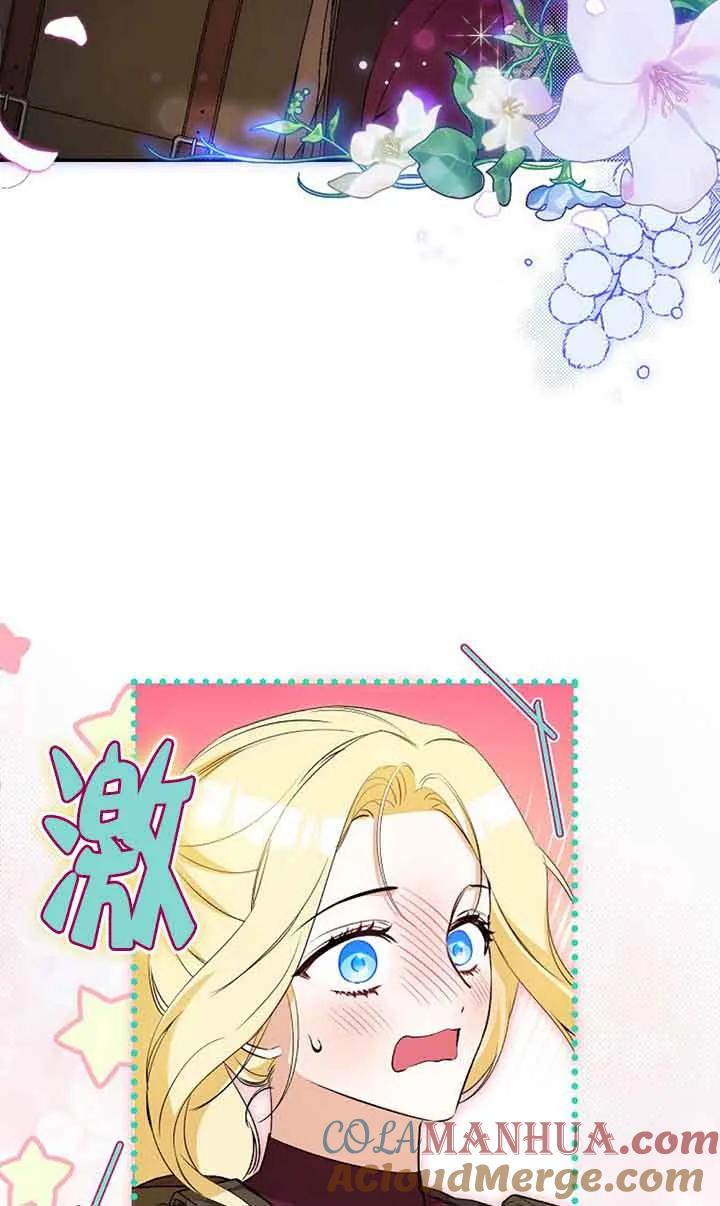 《我到底穿去哪本书了》第35话 第16页