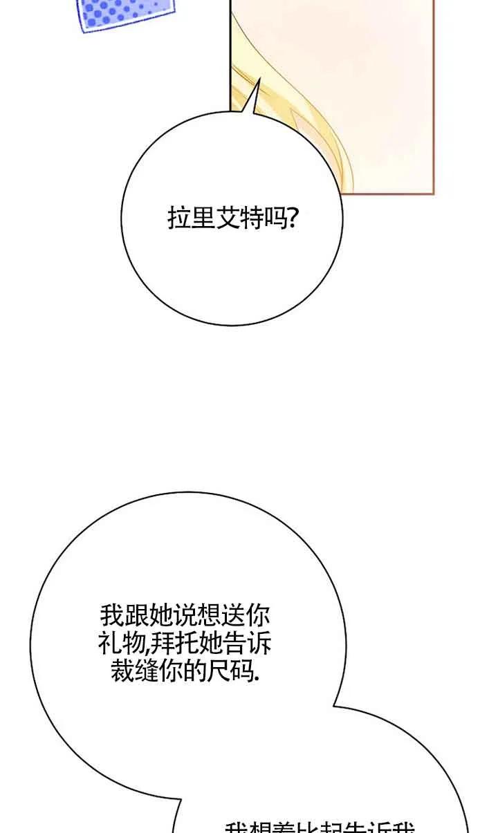 《我到底穿去哪本书了》第35话 第8页