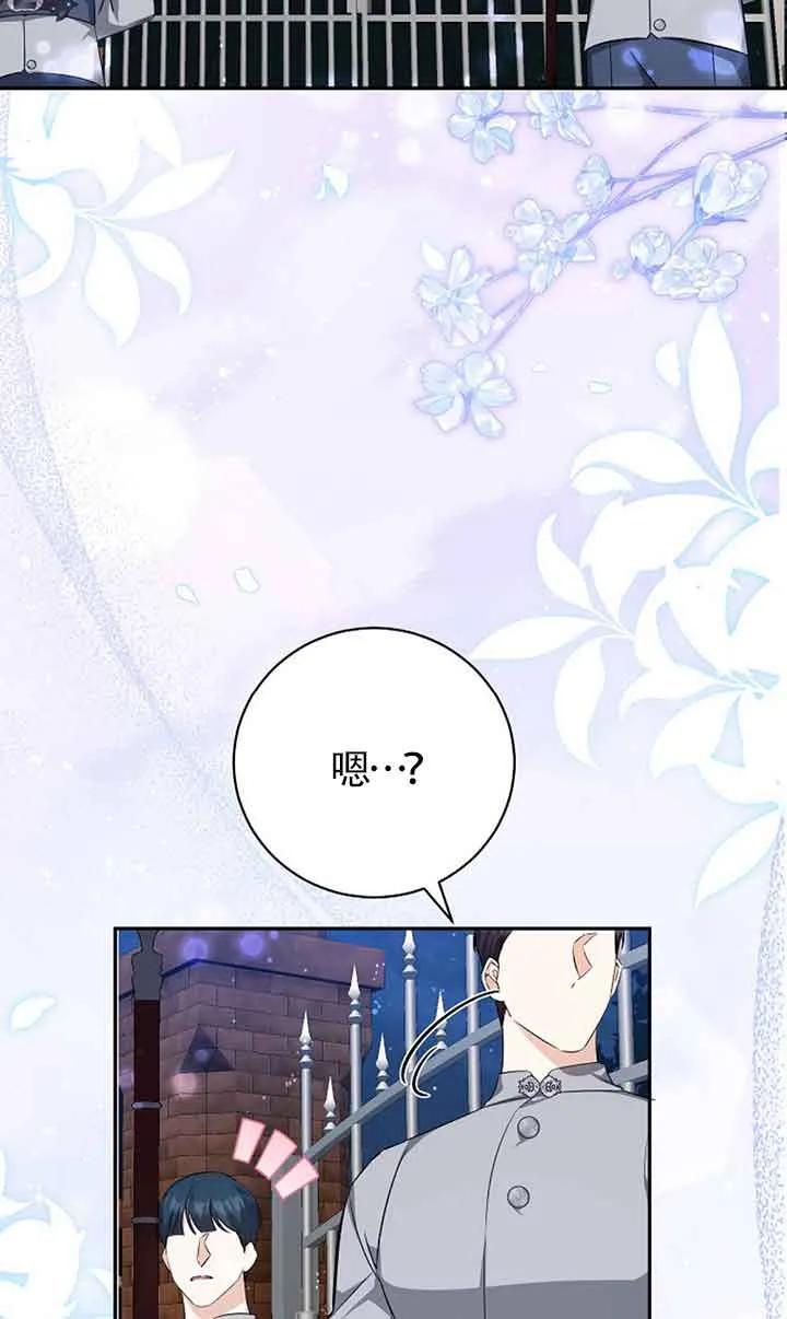 《我到底穿去哪本书了》第35话 第29页