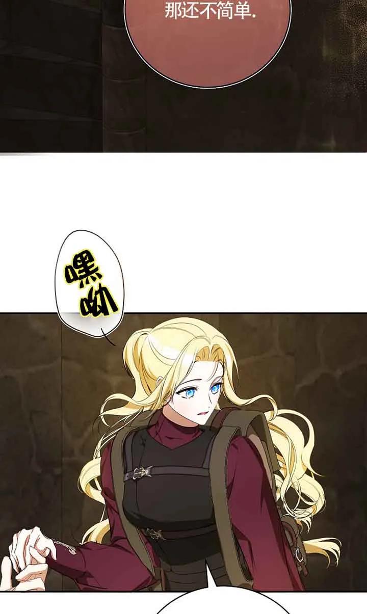《我到底穿去哪本书了》第35话 第33页