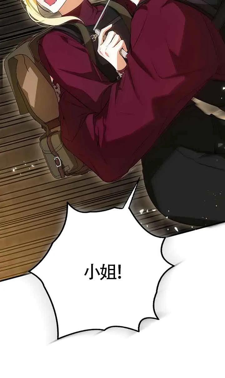 《我到底穿去哪本书了》第35话 第63页