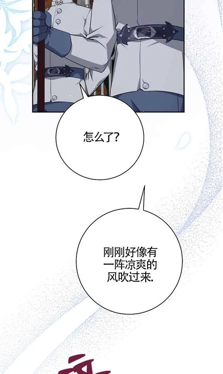 《我到底穿去哪本书了》第35话 第30页
