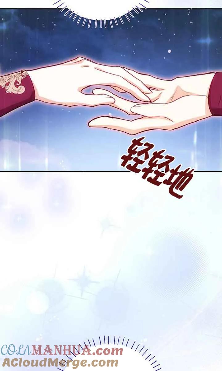 《我到底穿去哪本书了》第35话 第22页