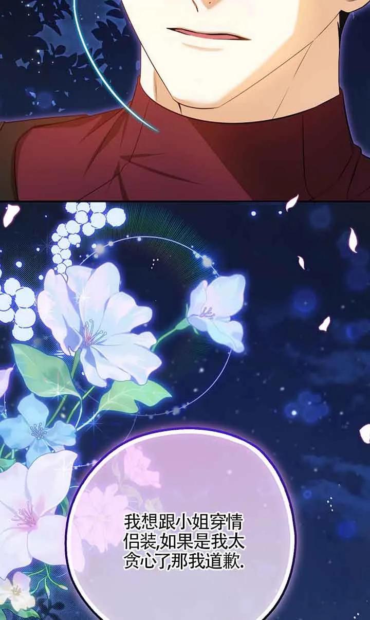 《我到底穿去哪本书了》第35话 第14页
