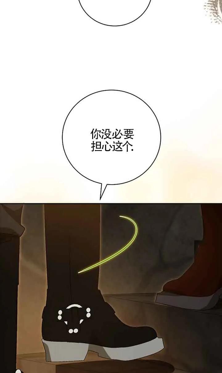 《我到底穿去哪本书了》第35话 第48页