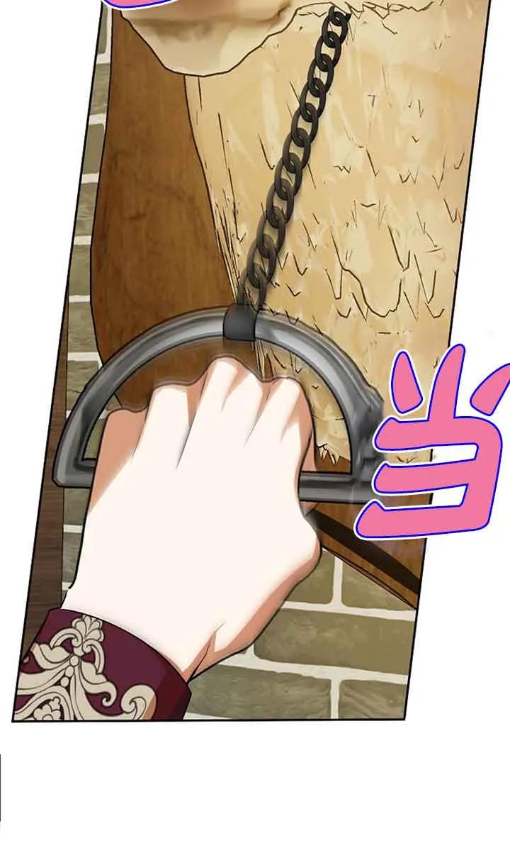 《我到底穿去哪本书了》第35话 第78页